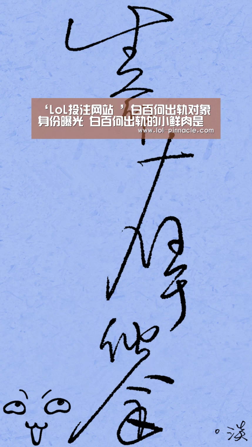 LoL投注网站 
