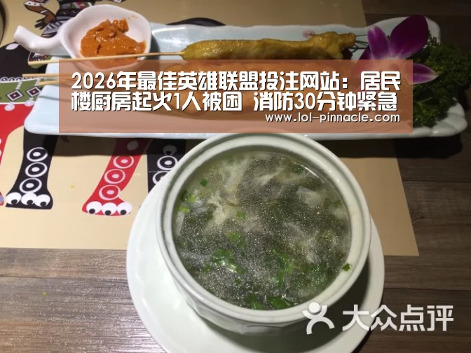LoL投注网站 