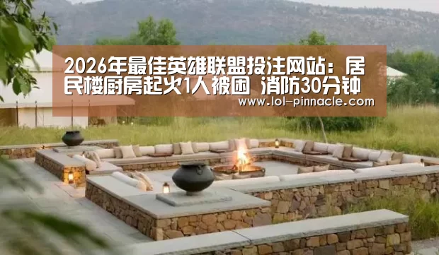 LoL投注网站 