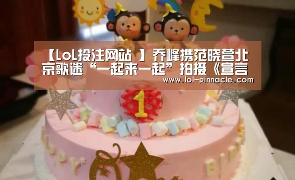  2026年最佳英雄联盟投注网站
