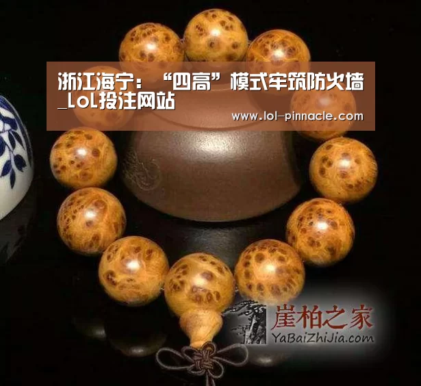  2026年最佳英雄联盟投注网站