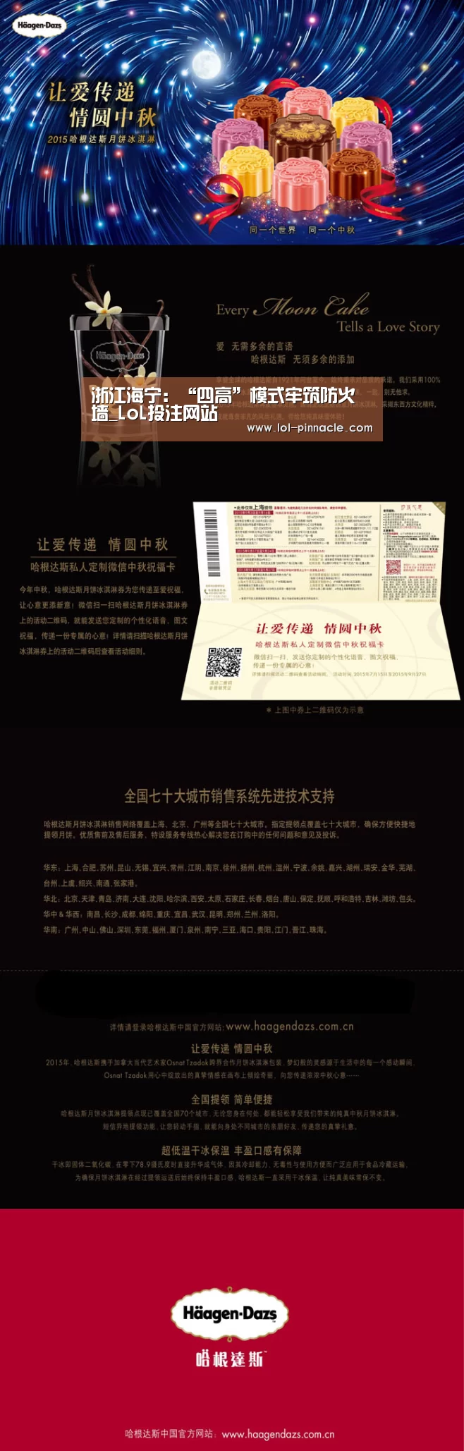 LoL投注网站 