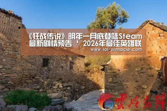 LoL投注网站 