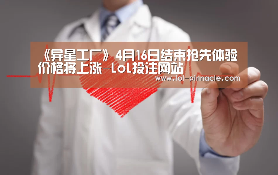LoL投注网站 
