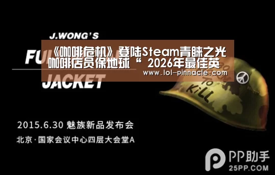  2026年最佳英雄联盟投注网站