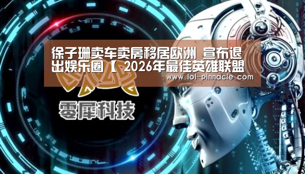 LoL投注网站 