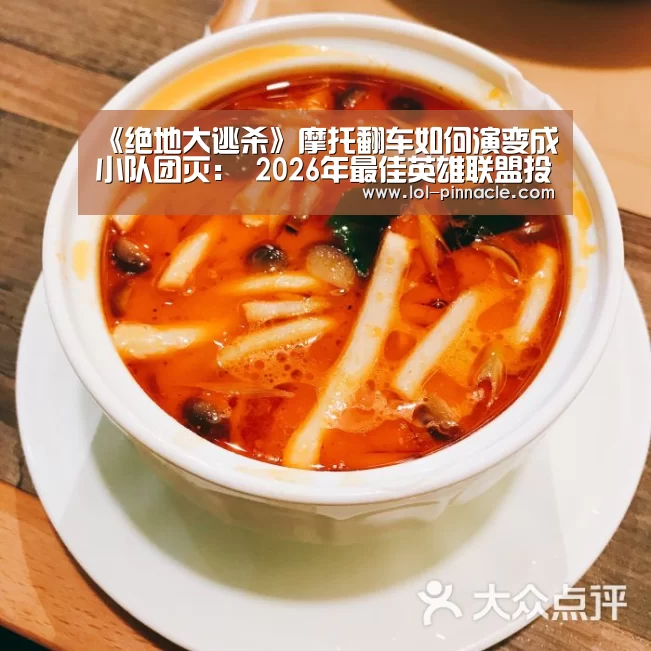 LoL投注网站 