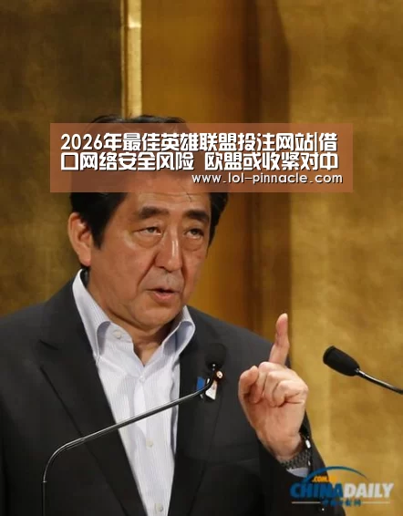  2026年最佳英雄联盟投注网站