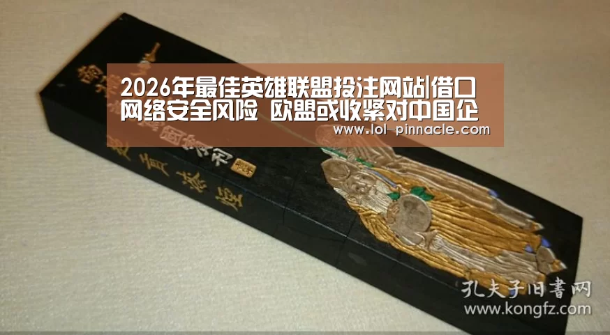 LoL投注网站 