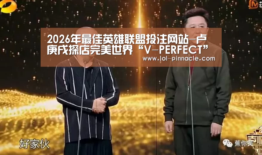 LoL投注网站 