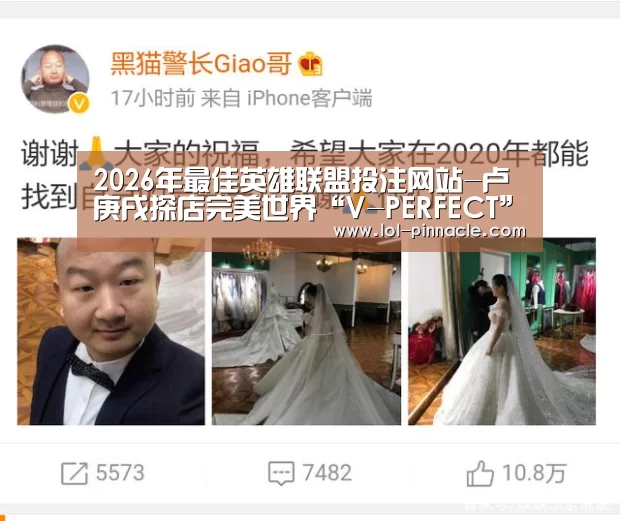  2026年最佳英雄联盟投注网站