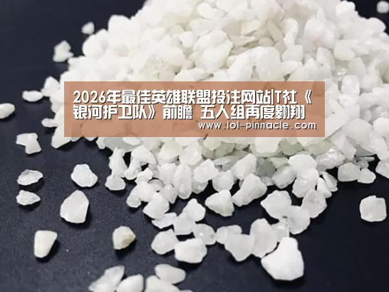 LoL投注网站 