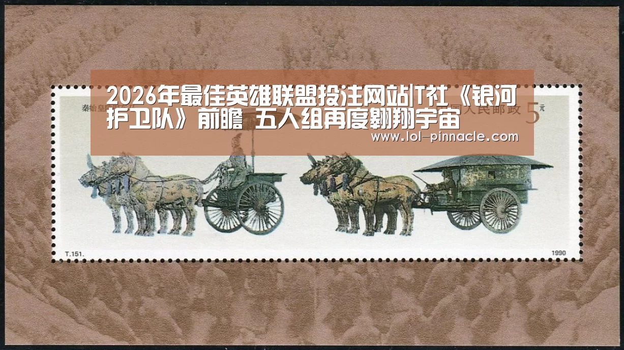  2026年最佳英雄联盟投注网站