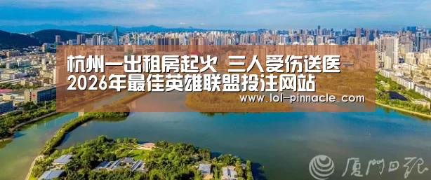 LoL投注网站 