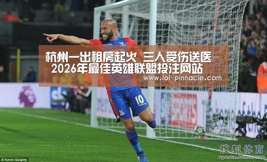 LoL投注网站 