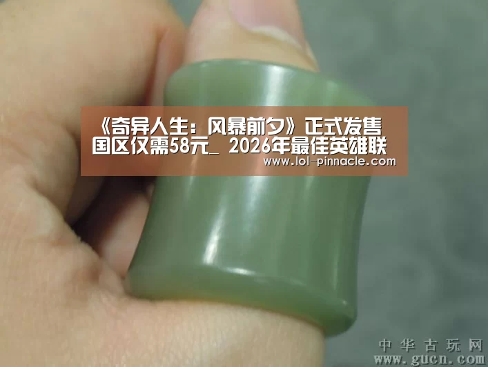  2026年最佳英雄联盟投注网站