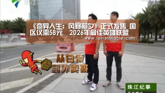 LoL投注网站 