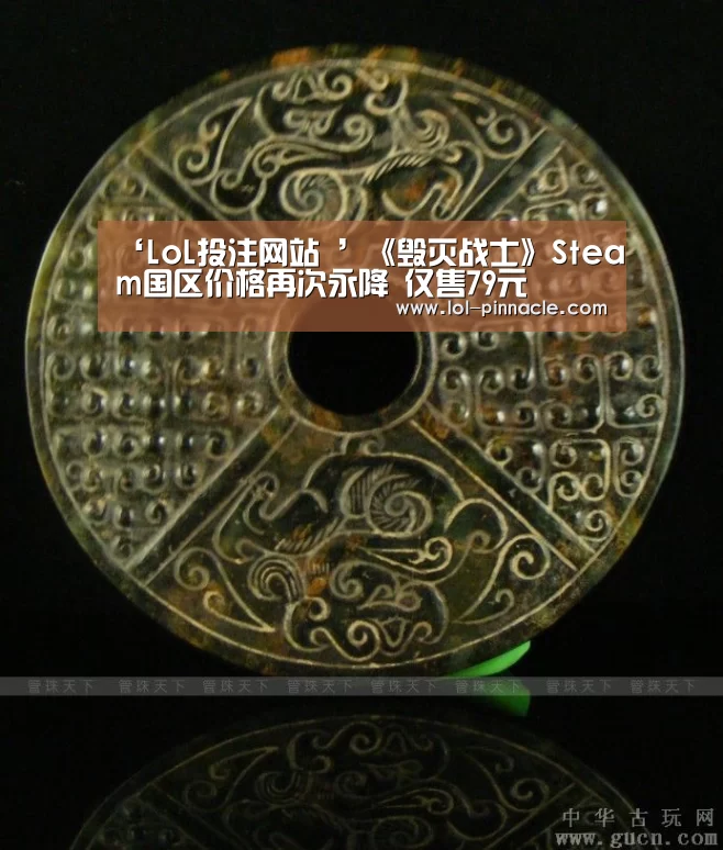 ‘LoL投注网站 ’《毁灭战士》Steam国区价格再次永降 仅售79元(图2) LoL投注网站