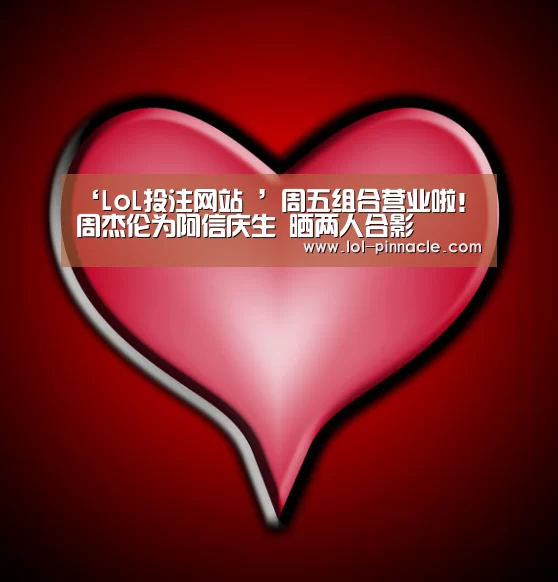 LoL投注网站 