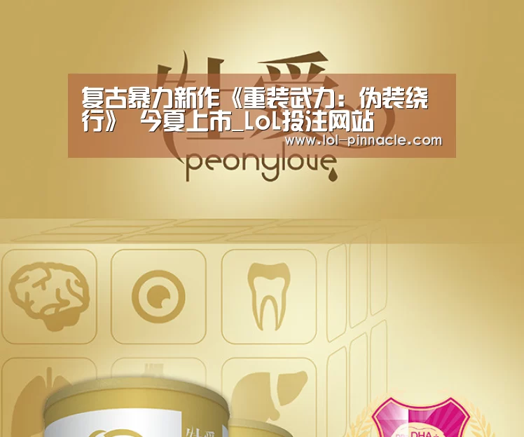  2026年最佳英雄联盟投注网站