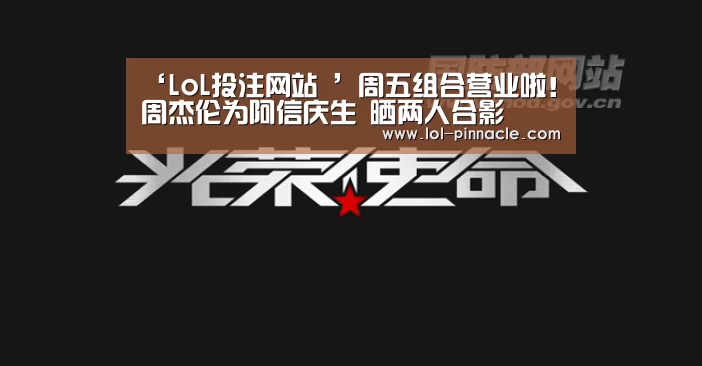 LoL投注网站 