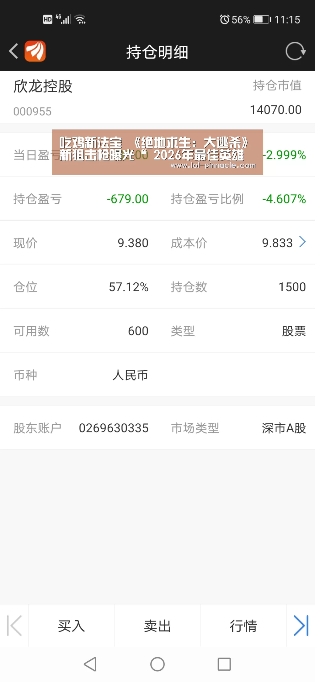 LoL投注网站 