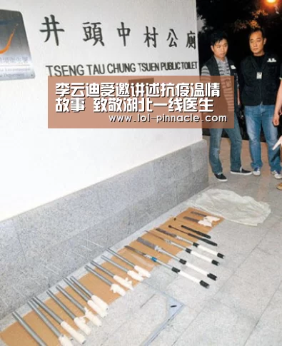 李云迪受邀讲述抗疫温情故事 致敬湖北一线医生“LoL投注网站 ”(图2) LoL投注网站