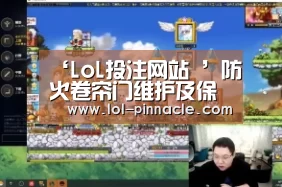 ‘LoL投注网站 ’防火卷帘门维护及保养维护(图2) 2026年最佳英雄联盟投注网站