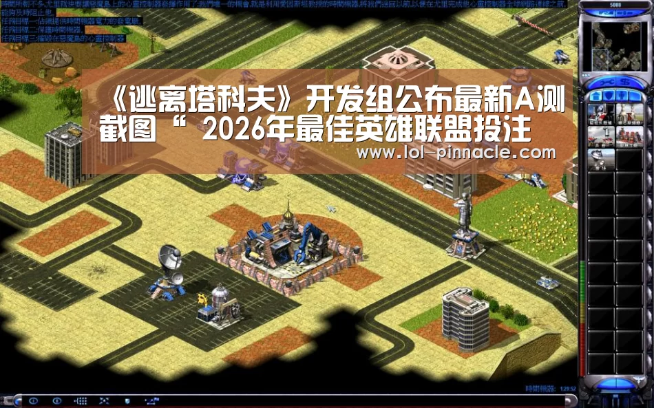 《逃离塔科夫》开发组公布最新A测截图“ 2026年最佳英雄联盟投注网站”(图1) LoL投注网站
