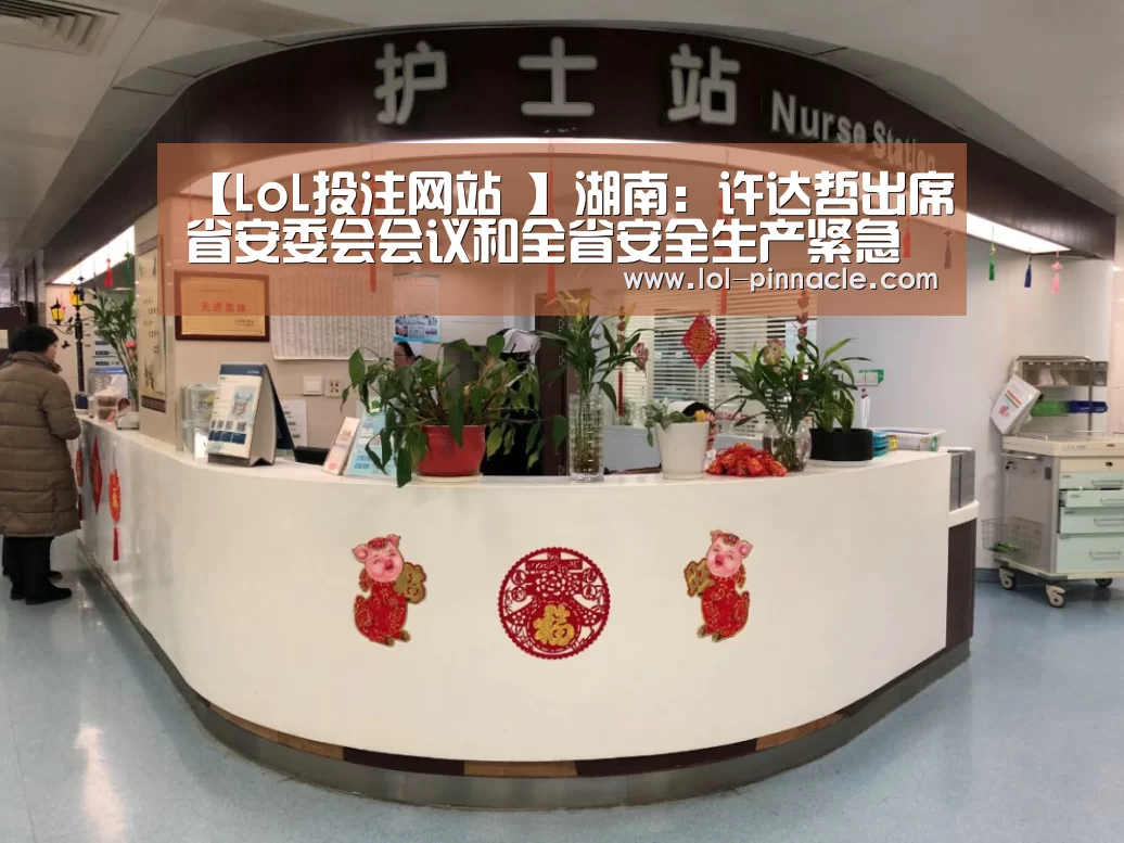 LoL投注网站 