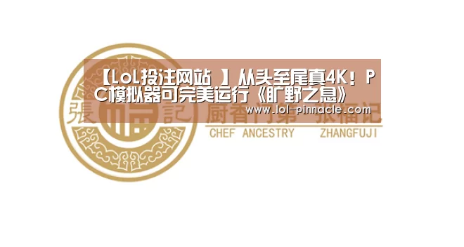  2026年最佳英雄联盟投注网站