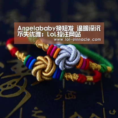 LoL投注网站 