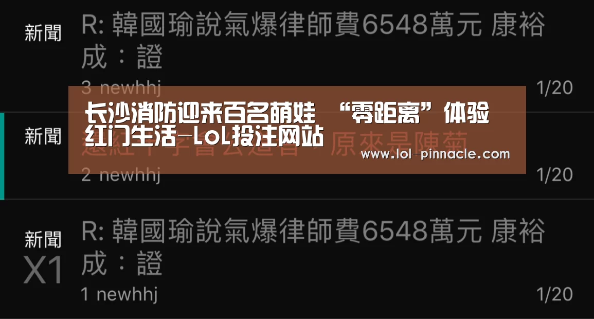 LoL投注网站 