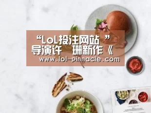LoL投注网站 