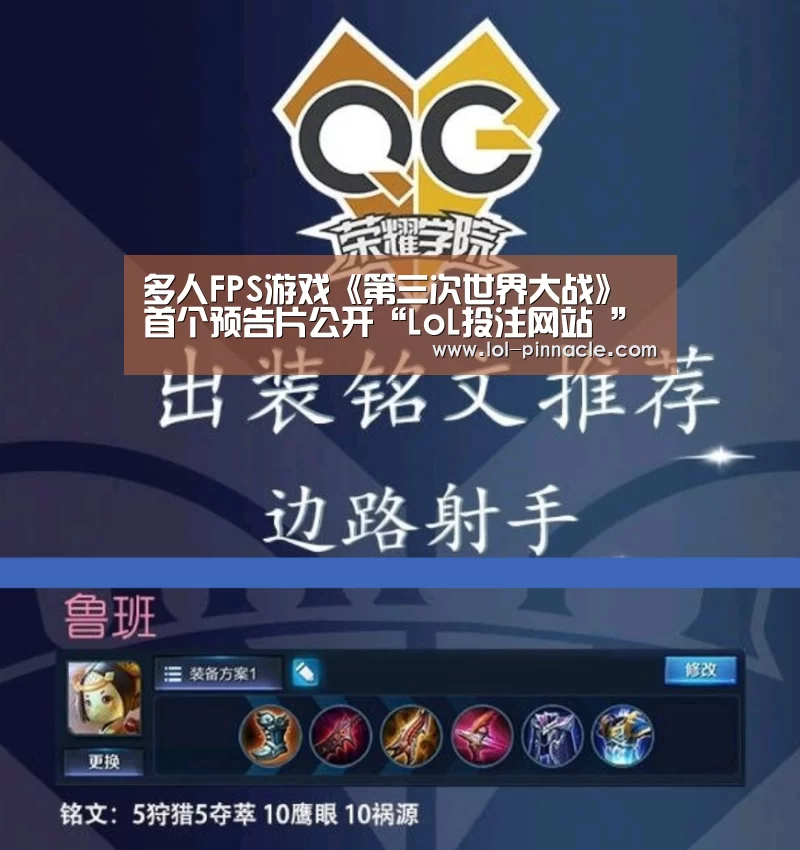 2026年最佳英雄联盟投注网站