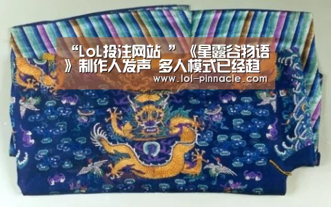 LoL投注网站 