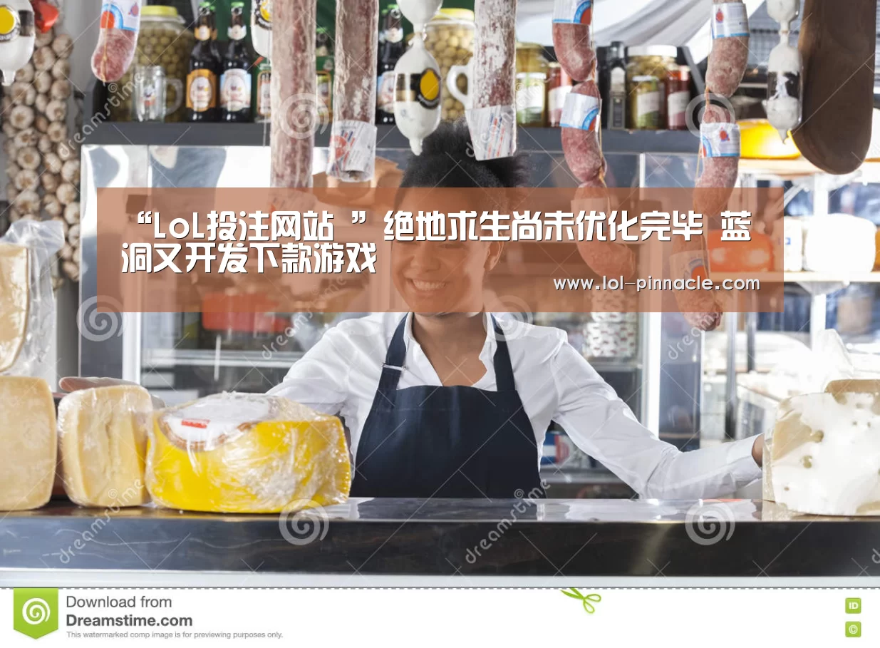  2026年最佳英雄联盟投注网站
