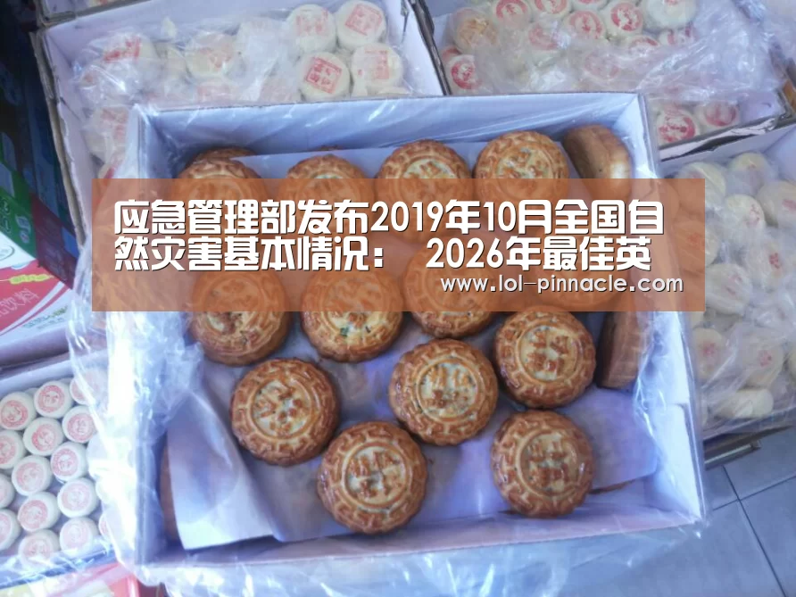  2026年最佳英雄联盟投注网站