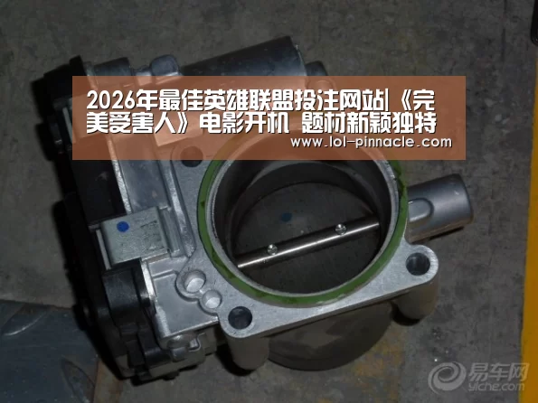 2026年最佳英雄联盟投注网站