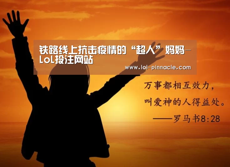 LoL投注网站 