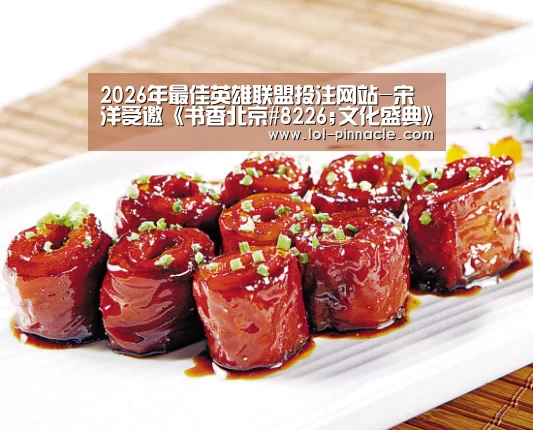 LoL投注网站 