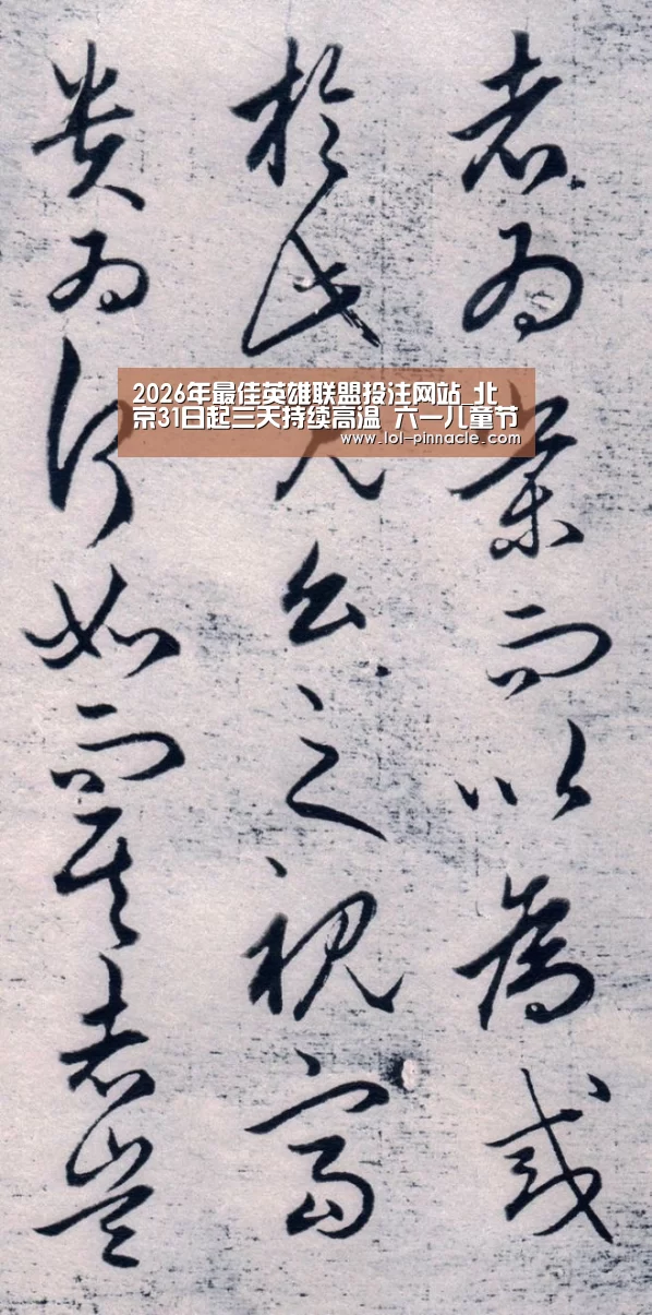  2026年最佳英雄联盟投注网站