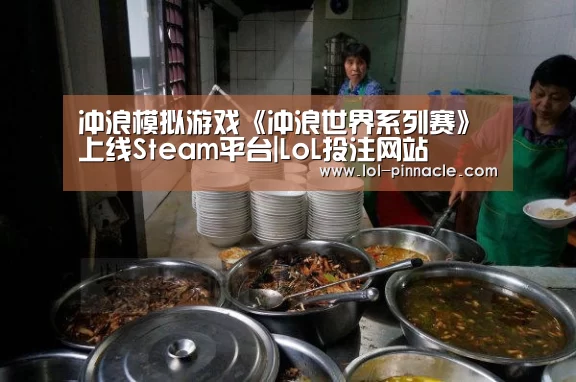 LoL投注网站 
