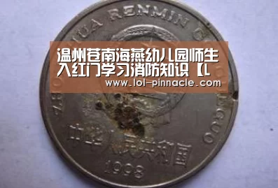  2026年最佳英雄联盟投注网站