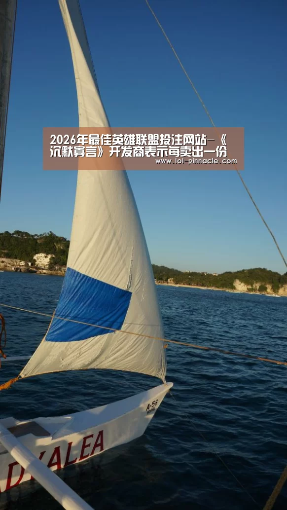  2026年最佳英雄联盟投注网站